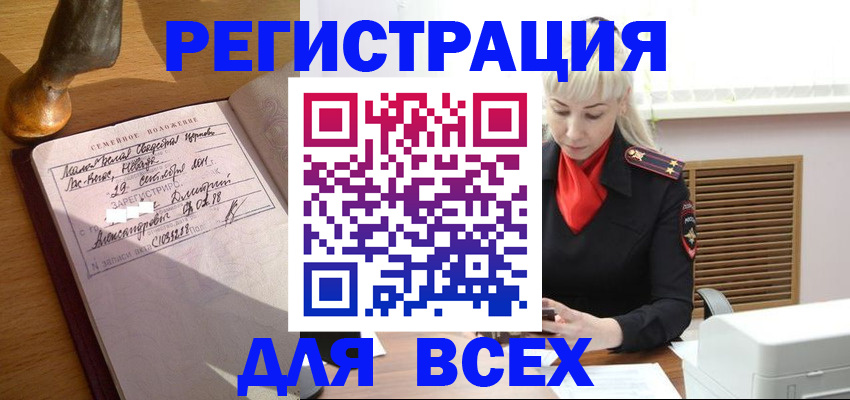 временная регистрация законно в Магнитогорске
