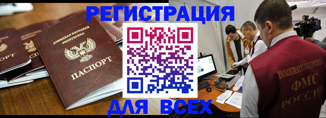 прописка от собственника в Магнитогорске