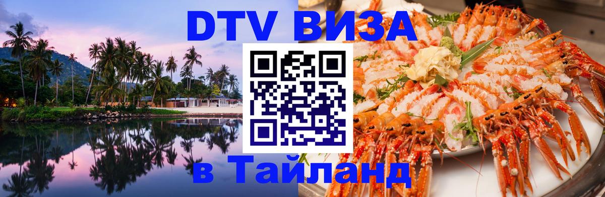 Сколько стоит DTV виза — актуальные цены, оформление даже без документов - Магнитогорск  05.10.2025 